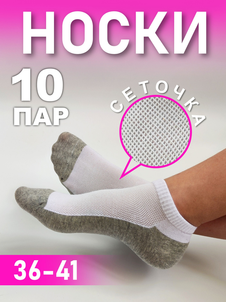 Комплект носков MORRAH Cotton, 10 пар #1