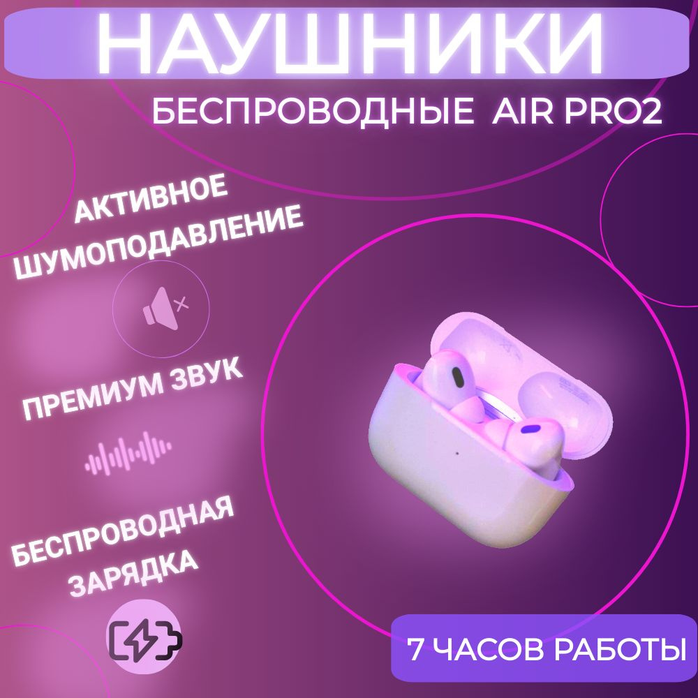 Наушники беспроводные с микрофоном, Bluetooth, Lightning, белый #1