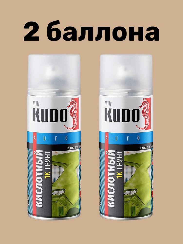 1К грунт кислотный протравливающий KUDO ACID ETCH PRIMER, грунтовка, аэрозоль, зеленый, 520 мл, KU-2503 #1