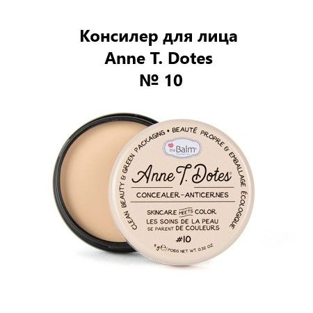 THEBALM Консилер для лица Anne T. Dotes, № 10, 9 г #1