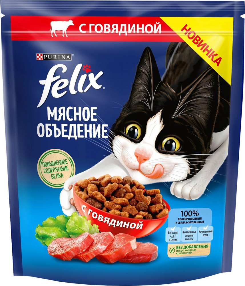 Корм Felix Мясное Объедение для кошек, с говядиной, 600 г #1