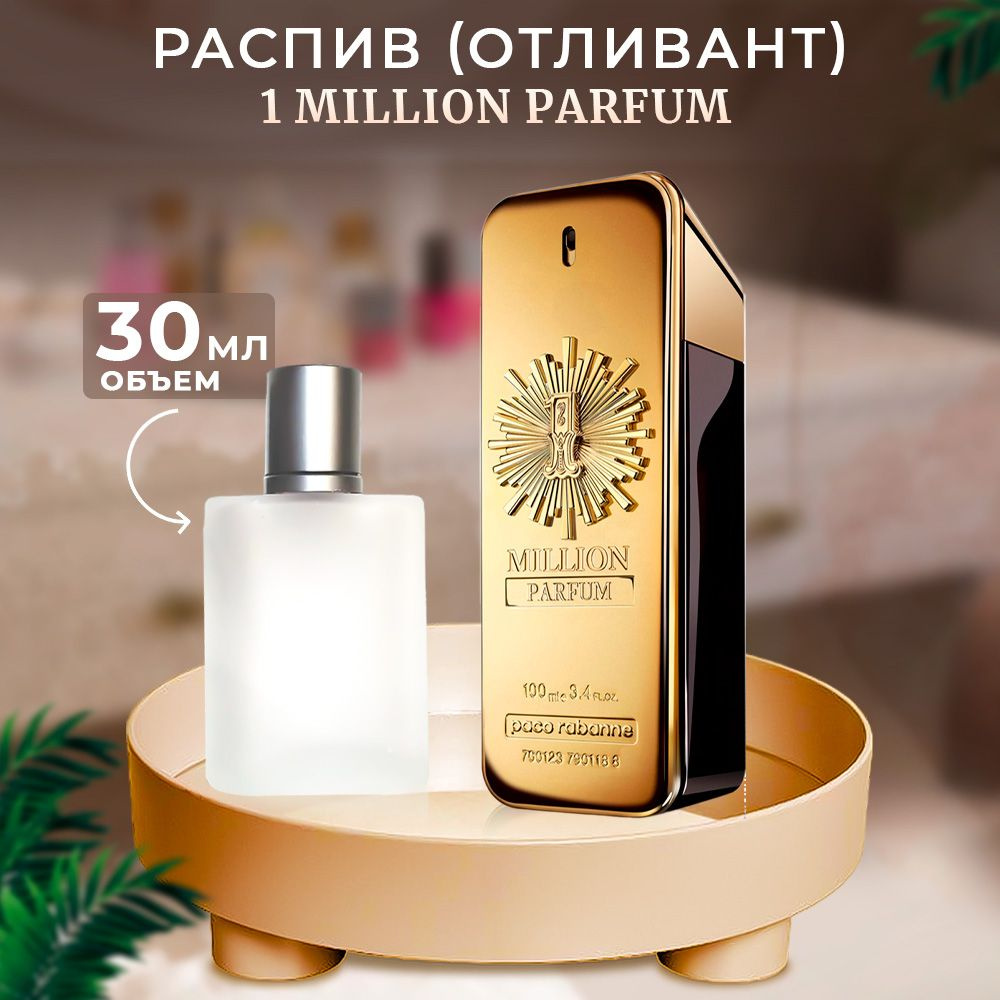 1 Million Parfum духи 30мл #1