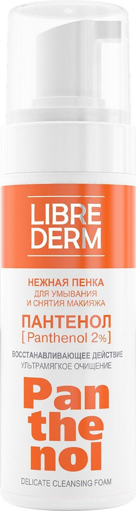Librederm / Либридерм Очищающая пенка для умывания Пантенол для чувствительной кожи с аминокислотами #1
