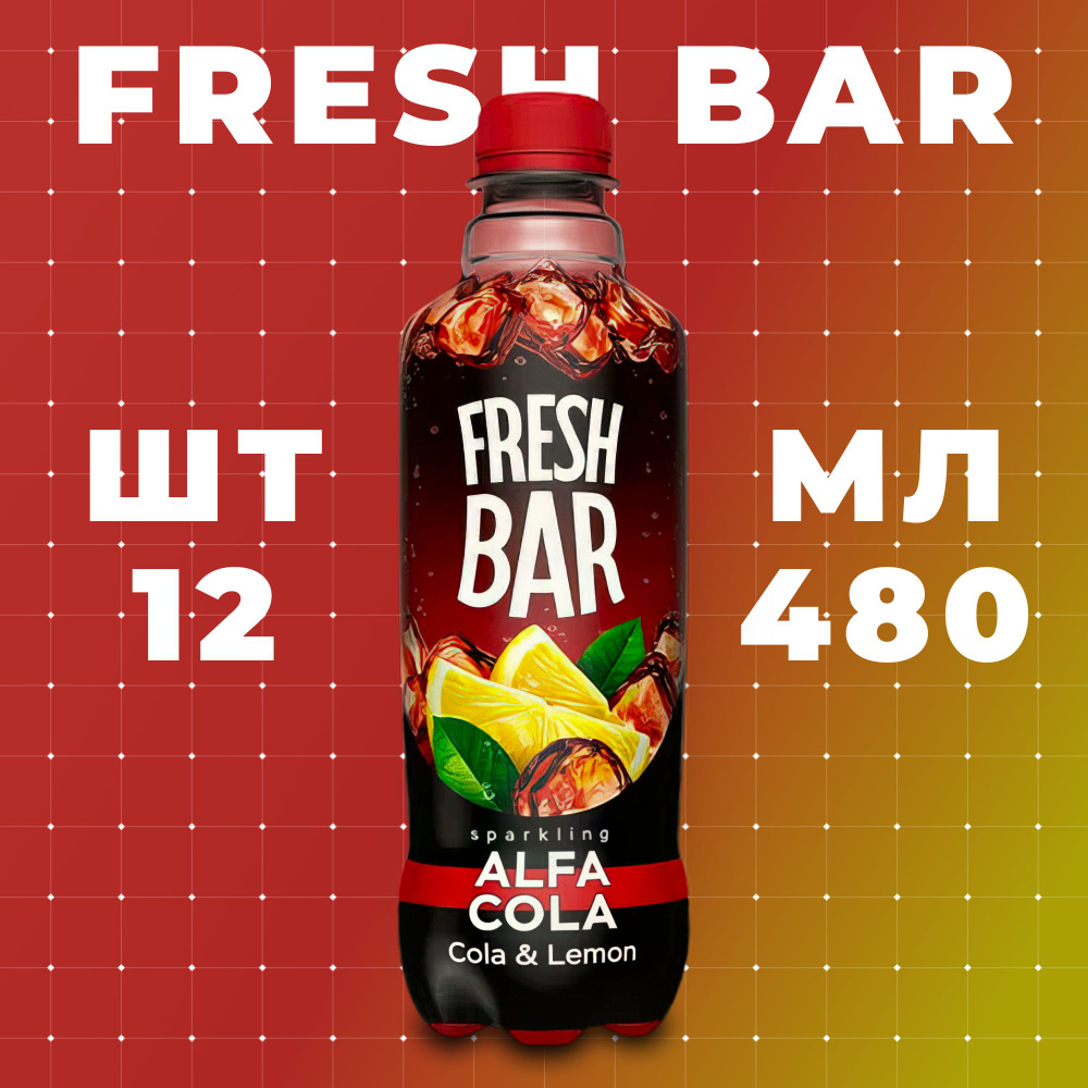 Газированный напиток Fresh Bar Alfa Cola 12 шт 480 мл #1