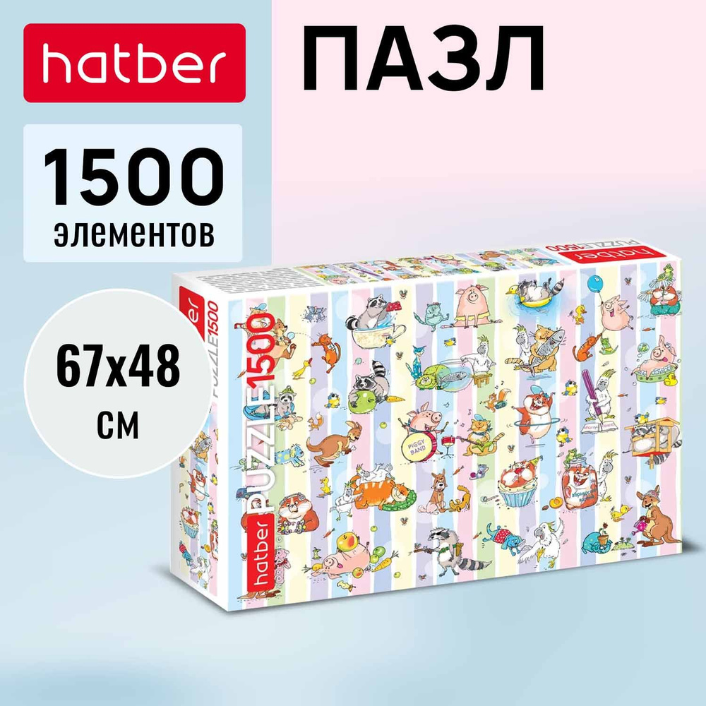 Пазлы Hatber 1500 элементов -Забавные истории- #1