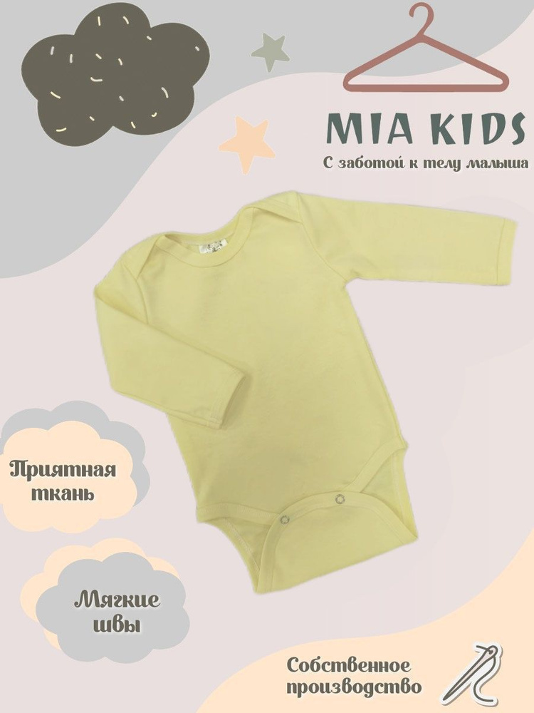 Боди Mia Kids, 1 шт #1