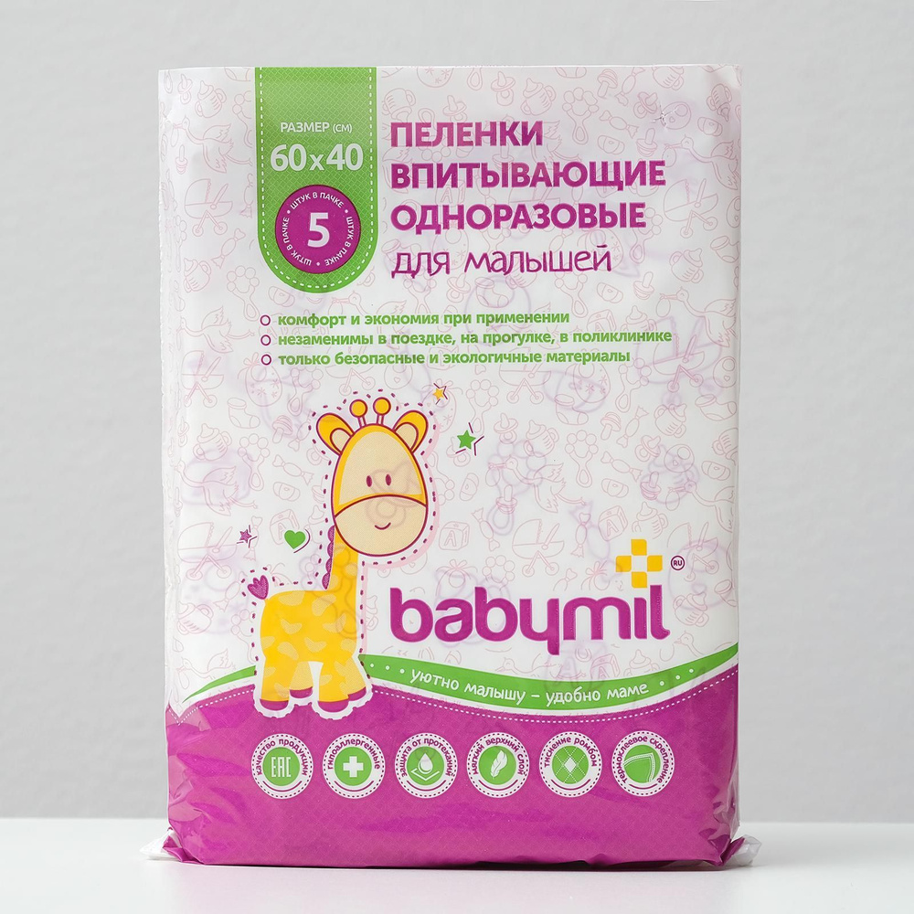 Пеленки впитывающие одноразовые Babymil Эконом, 60*40, 5 штук #1