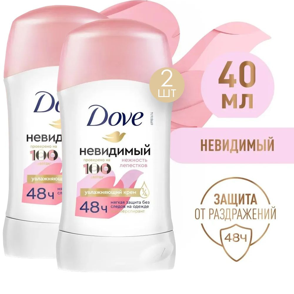 Dove Дезодорант-антиперспирант стик Невидимый 1/4 Увлажняющего крема 40 мл 2 шт  #1