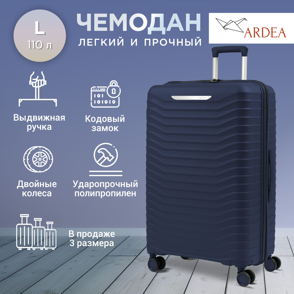 ARDEA Чемодан Полипропилен 76 см 110 л #1