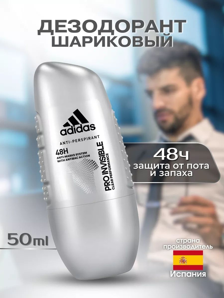 Антиперспирант Adidas Pro Invisible для мужчин, 50 мл #1