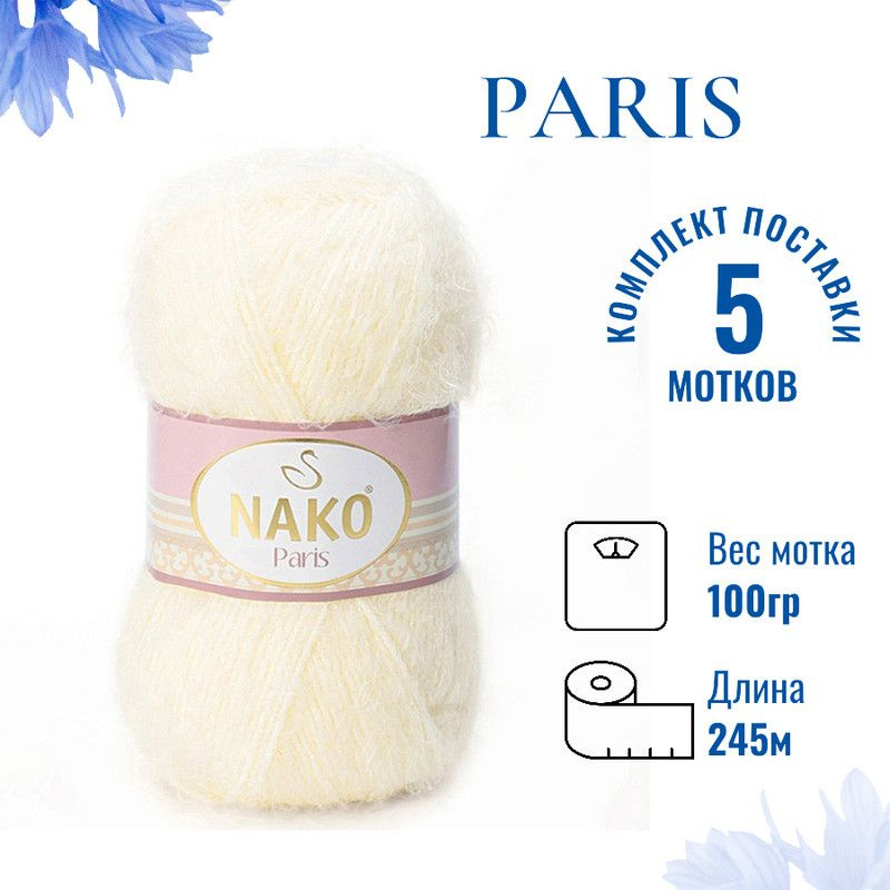 Пряжа для вязания Paris Nako/ Париж Нако 2098 кремовый /5 штук (60% полиамид, 40% акрил, 100гр/245м) #1