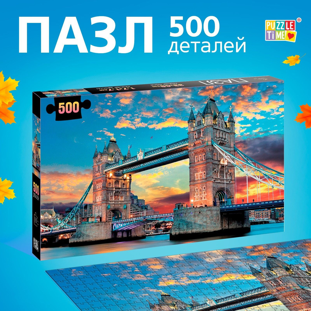 Пазлы для взрослых, 500 элементов, "Лондонский мост", Puzzle Time, пазлы для детей  #1