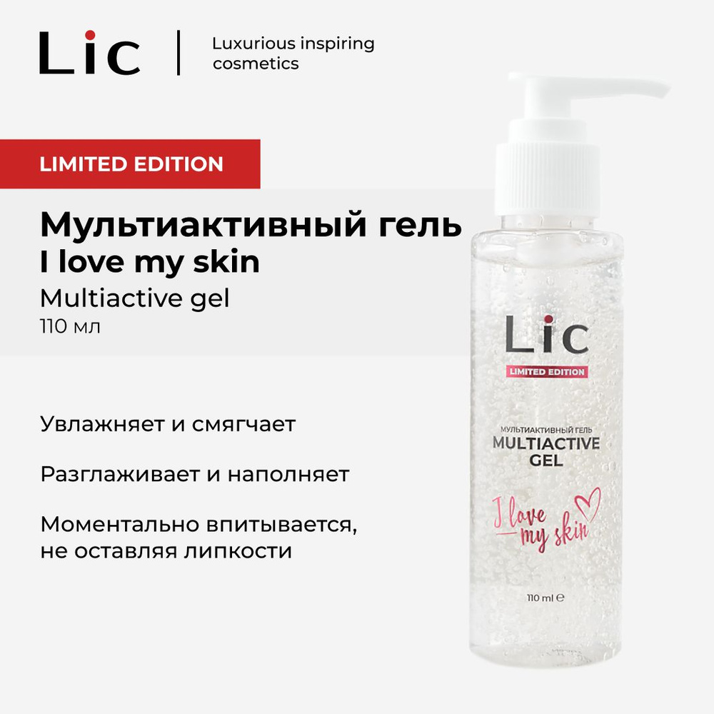 Lic Увлажняющий гель для лица с муцином улитки, основа под макияж 110 мл. Лик  #1