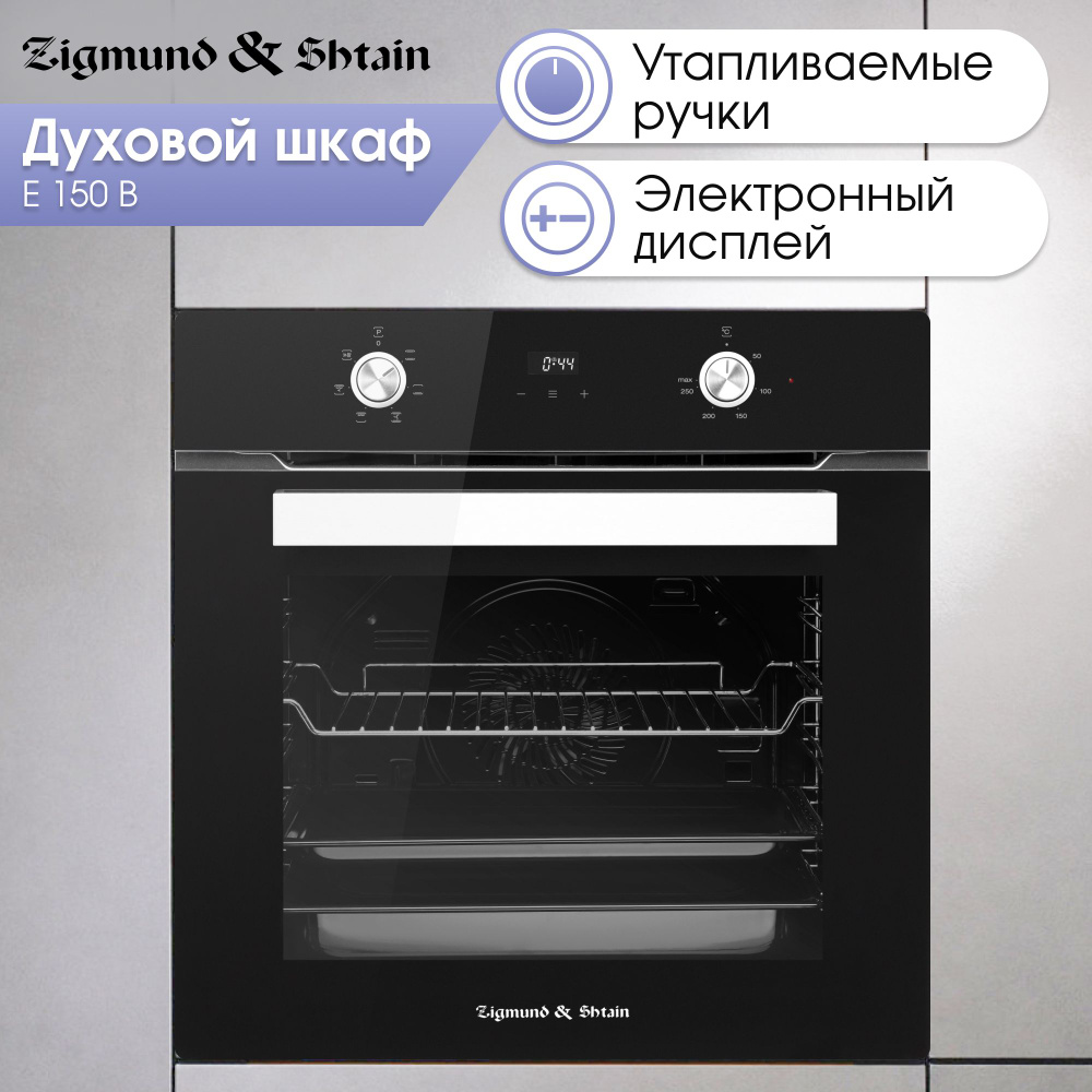 Духовой шкаф электрический встраиваемый черный 60см Zigmund & Shtain E 150 B, духовка электрическая многофункциональная #1