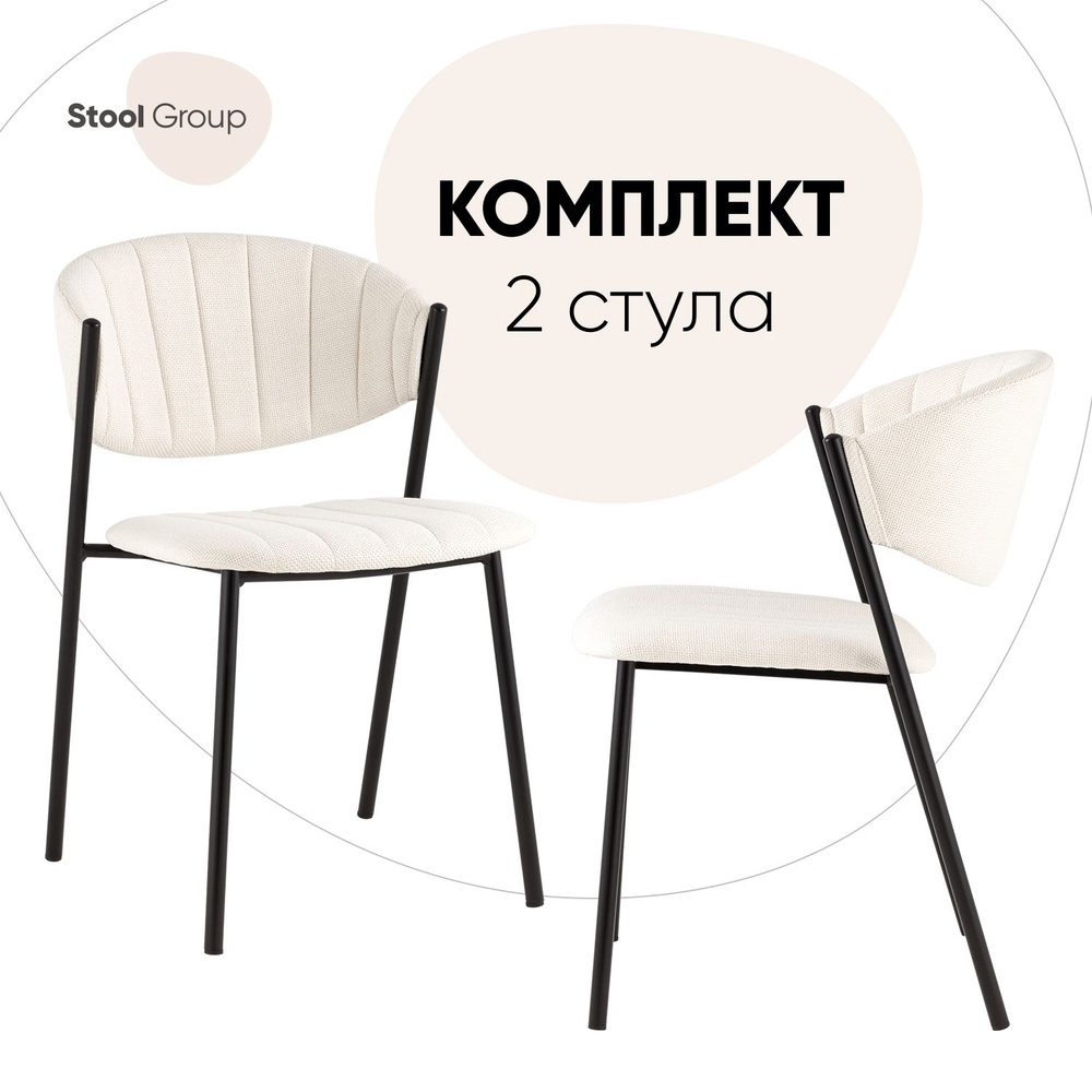 Stool Group Комплект стульев для кухни Харпер, 2 шт. #1