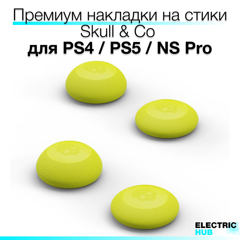 Накладки на стики "Convex Thumb Grip" Skull & Co для PlayStation 4 (DualShock 4) / 5 (DualSense), Nintendo #1