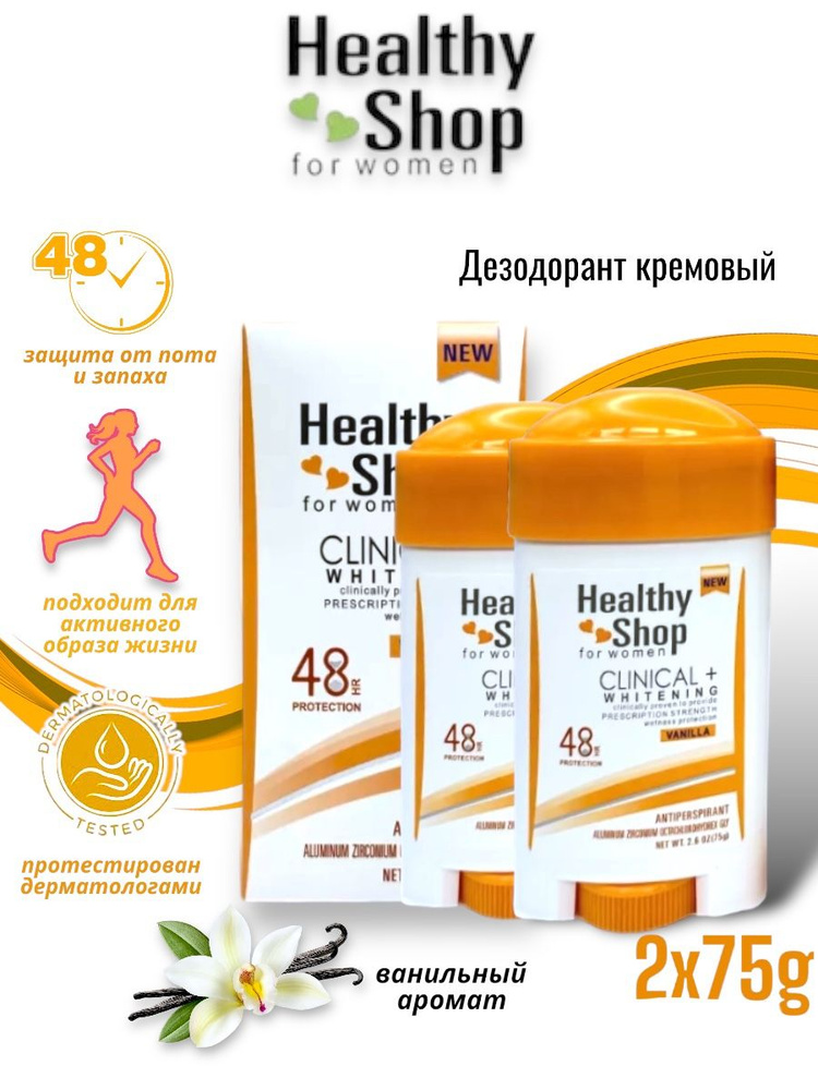 Healthy Shop Дезодорант 70 мл #1