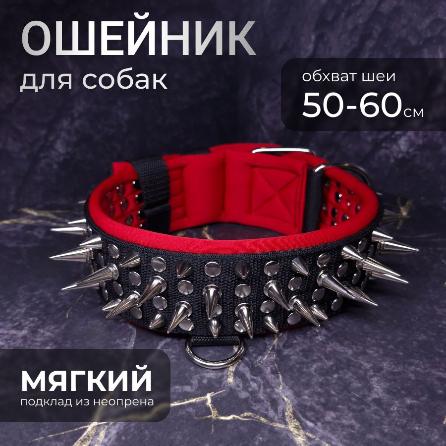 Ошейник с шипами 6см на пряжке Tesla Collar 50-60 см черный с красным подкладом  #1