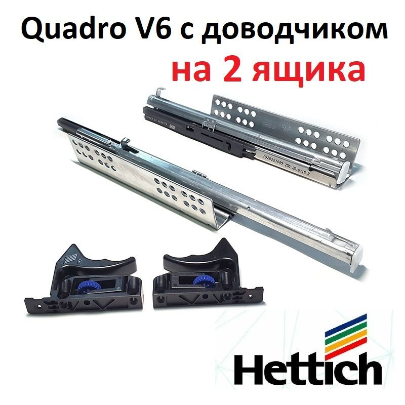 Quadro V6 L450 мм с доводчиком на 2 ящика, скрытый монтаж, полное выдвижение, Hettich  #1