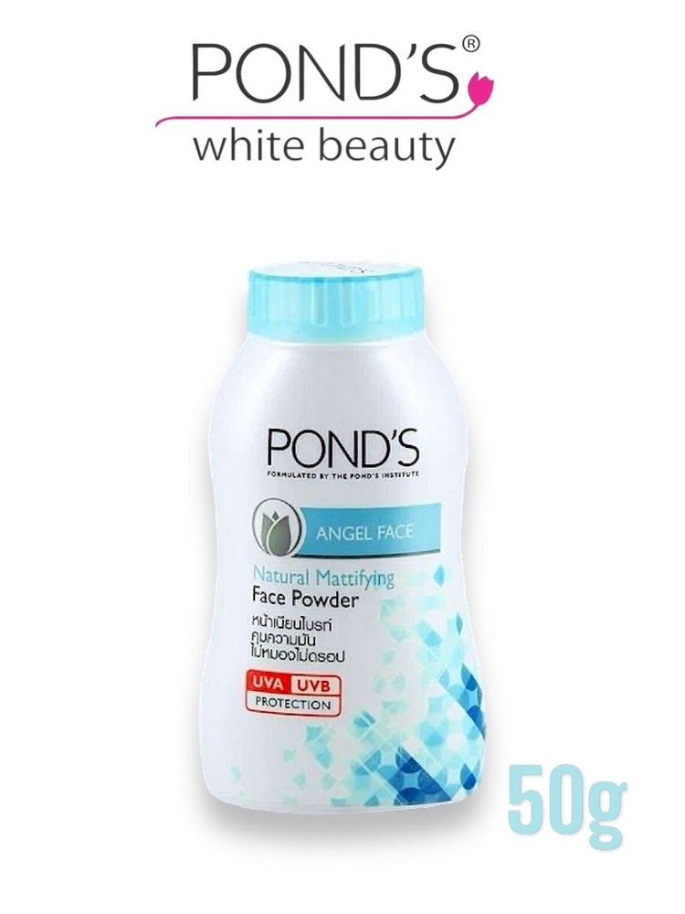 Пудра для лица матирующая POND'S Angel Face Natural Mattifying 50 g #1