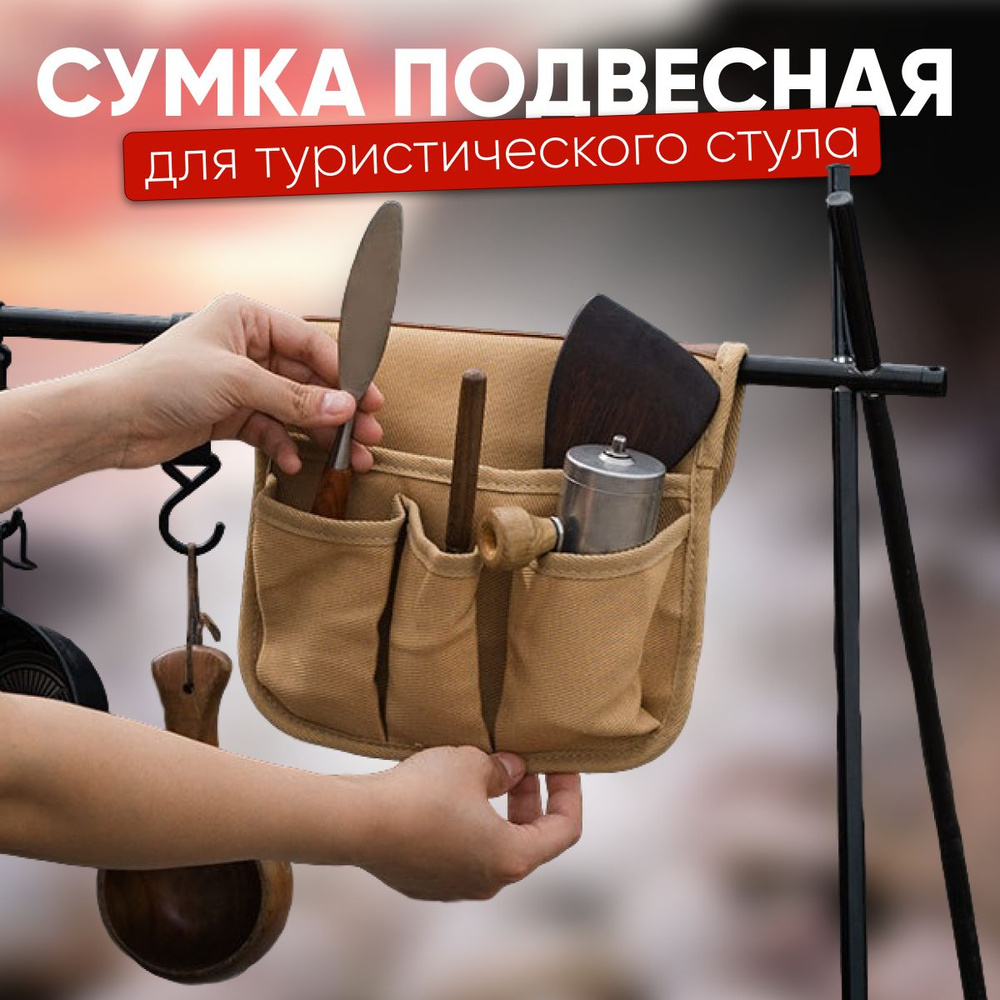 MyShop24 Накидка для туристической мебели  #1