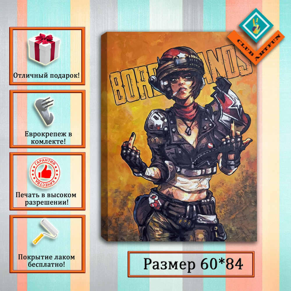 ClubArtFun Картина на холсте Borderlands "Моуз" 60х84 см. #1