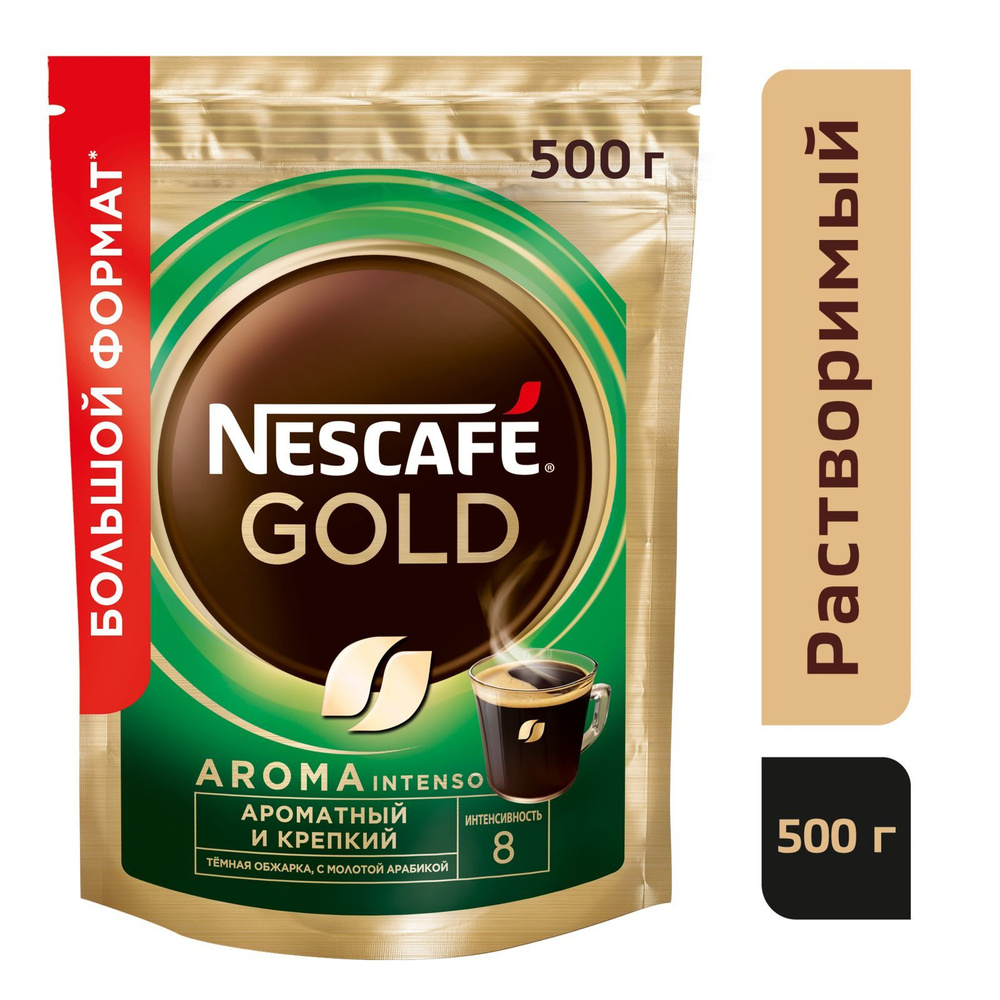 Кофе растворимый NESCAFÉ, Gold Aroma Intenso, 500 г #1