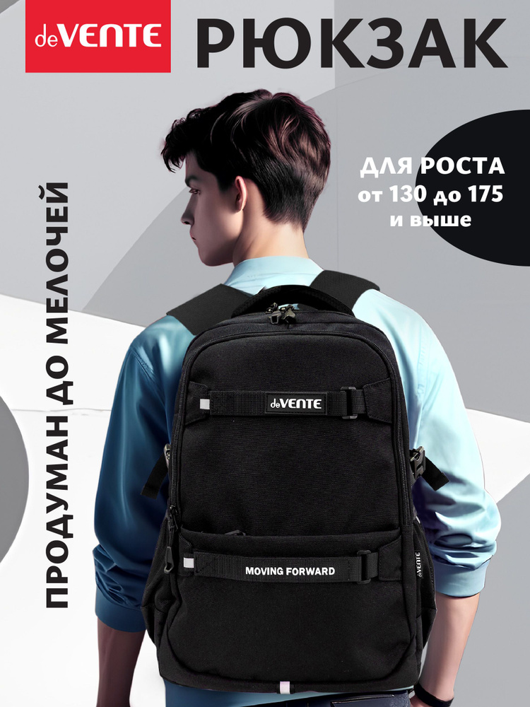 Рюкзак подростковый школьный для мальчика Moving Forward Black 44x30x20 см (19 л) 700 г  #1