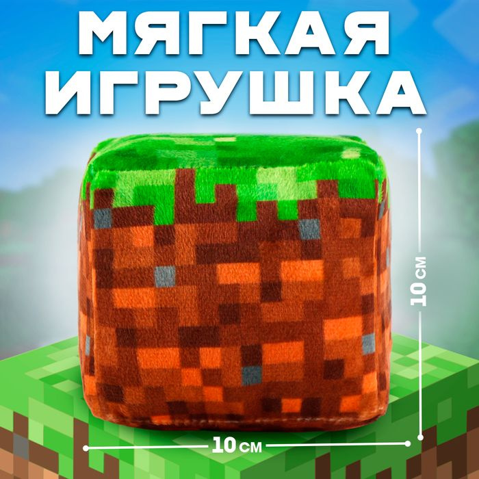 Игрушка мягкая кубик Земля #1