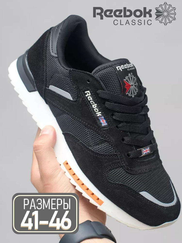 Кроссовки Reebok Reebok #1