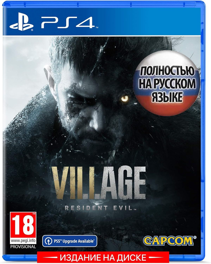 Игра Resident Evil 8 Village (PlayStation 4, Русская версия) #1