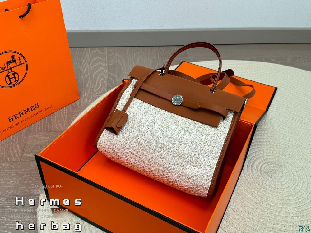 Hermes Саквояж #1