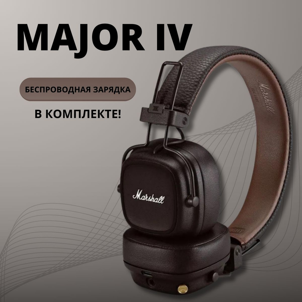 Marshall Наушники с микрофоном Marshall Major IV, Bluetooth, 3.5 мм, коричневый  #1