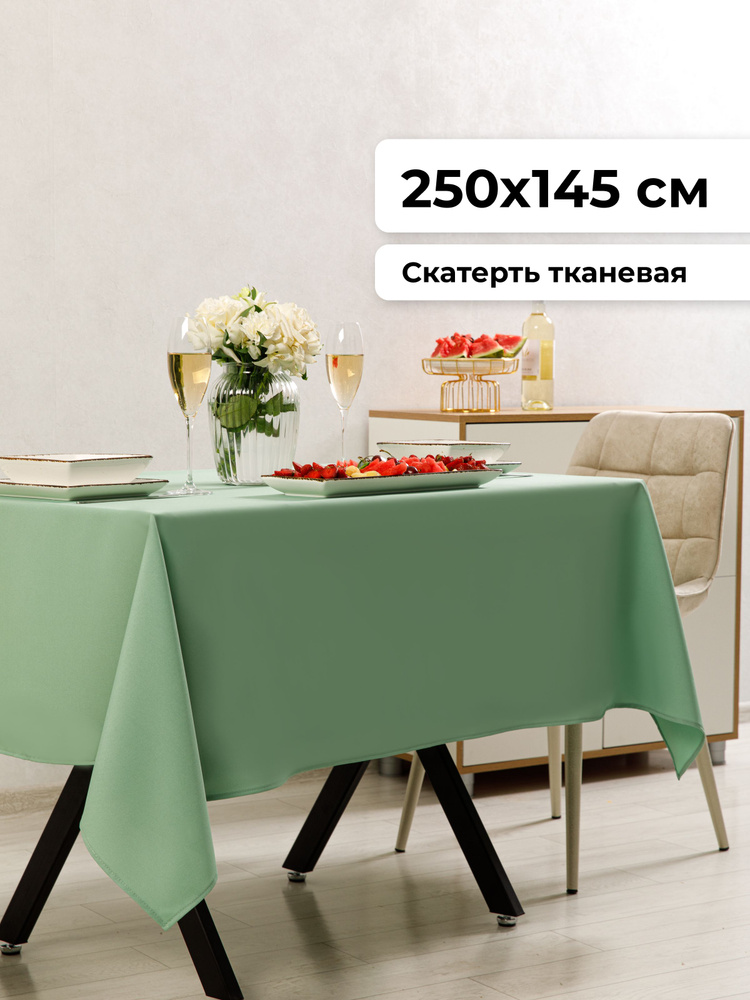 Axola Скатерть Полиэстер 145x250см #1