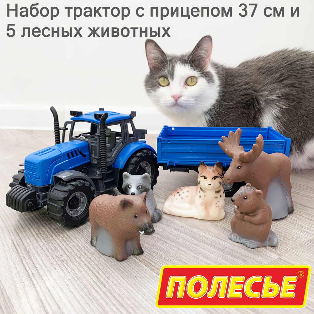 Набор инерционный трактор с прицепом и 5 фигурок животных леса и тайги / Полесье (синий)  #1