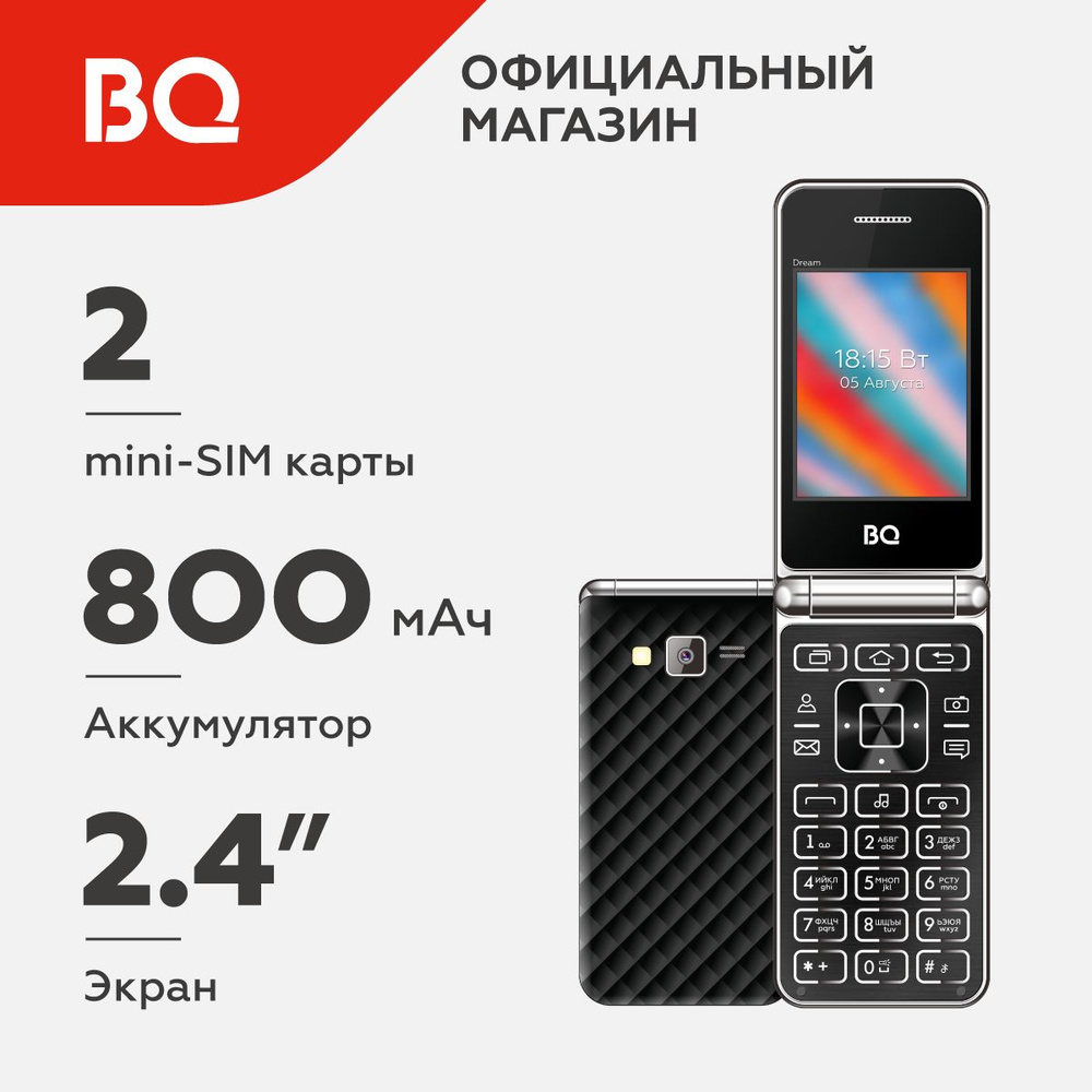 Мобильный телефон BQ 2445 Dream Black #1