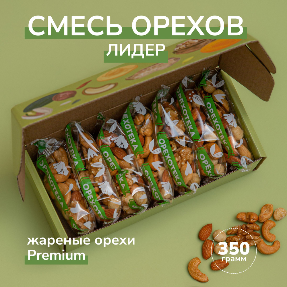 Смесь орехов "Лидер" (кешью, фундук, миндаль, грецкий) 350 г. ОРЕХОТЕКА  #1