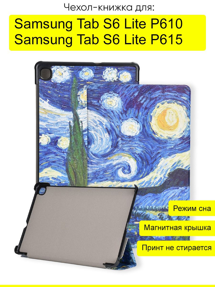 Чехол для Samsung Galaxy Tab S6 Lite P610/P615, серия Folder #1