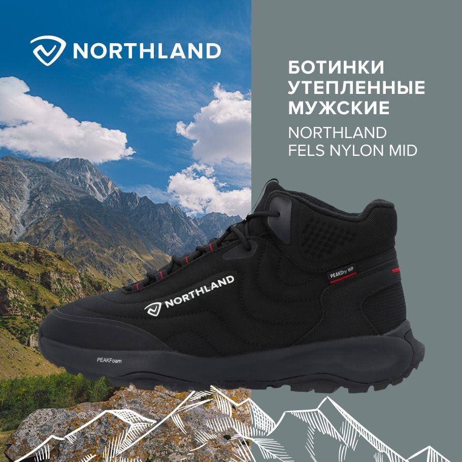 Ботинки Northland FELS NYLON MID #1