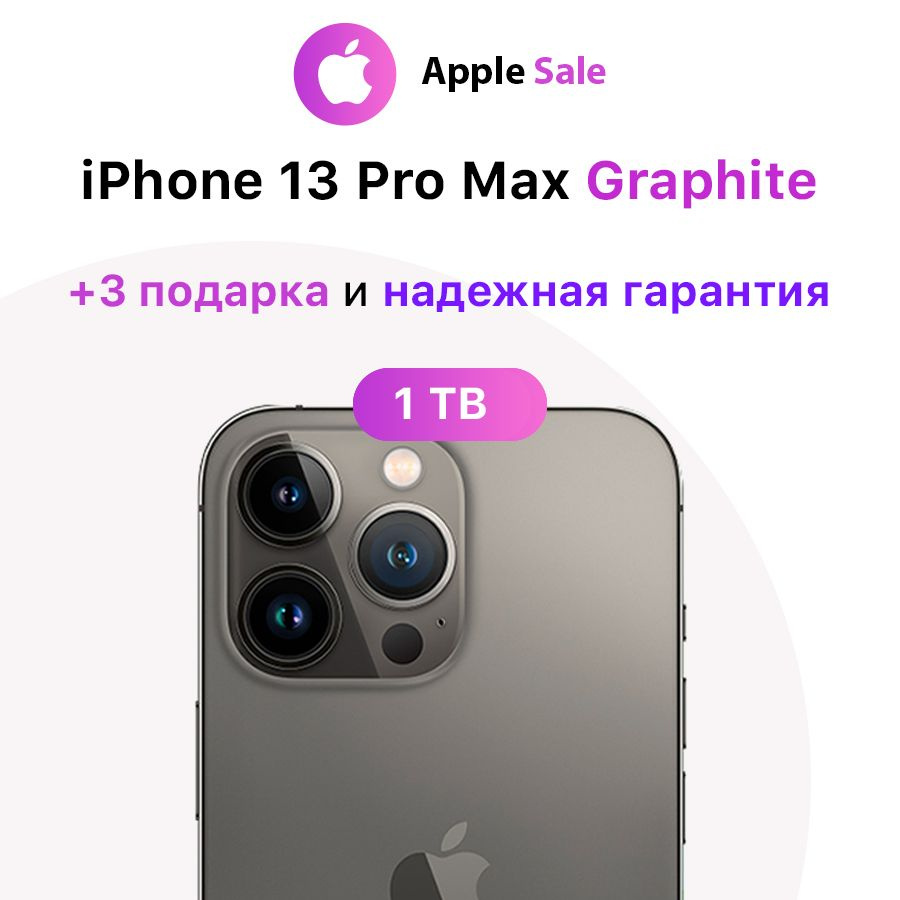 Apple Смартфон iPhone 13 Pro Max 6/1 ТБ, темно-серый, Восстановленный  #1