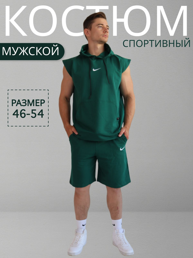 Костюм спортивный Nike #1