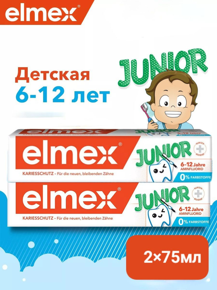 Зубная паста детская Elmex Junior, 6-12 лет, 2х75 мл #1