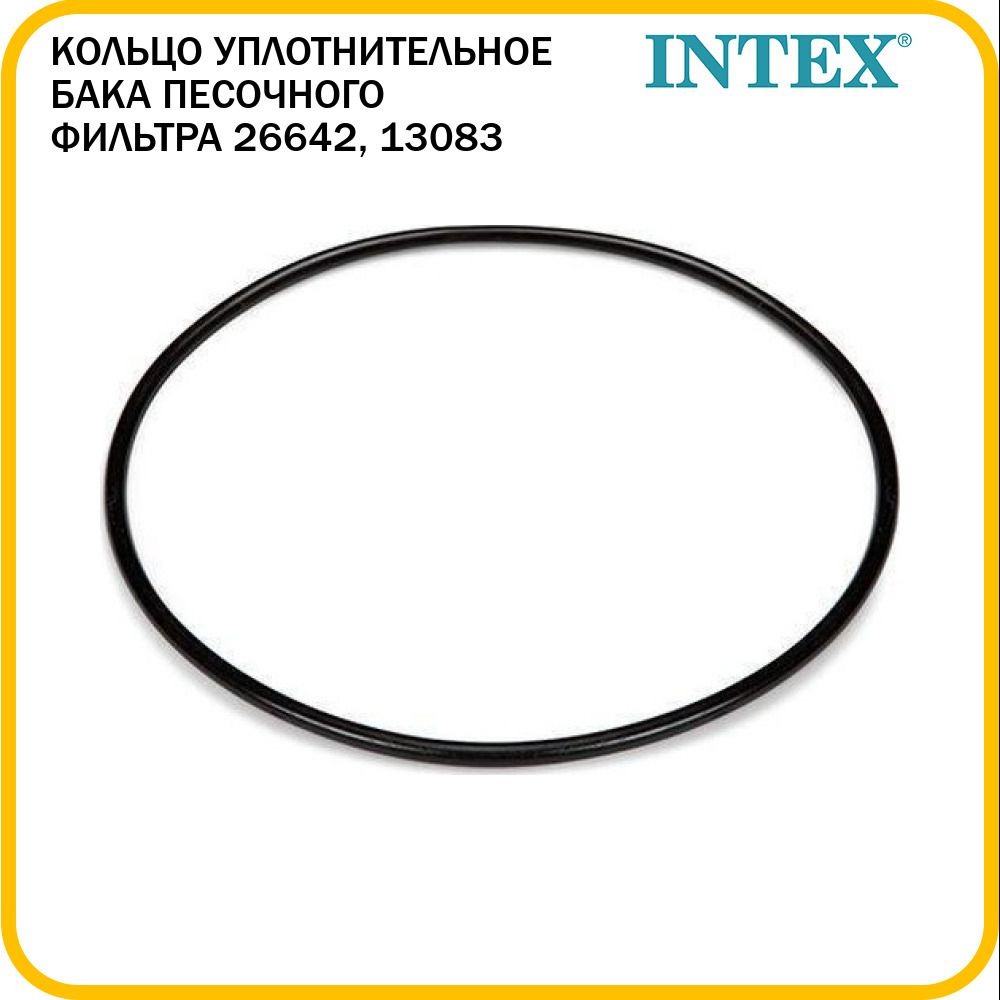 Уплотнительное кольцо бака песочного фильтра Intex 26642, 13083  #1