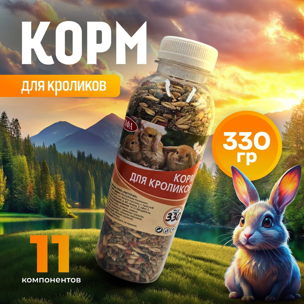 Корм для кроликов, декоративных крыс, грызунов 330гр /РАФА  #1