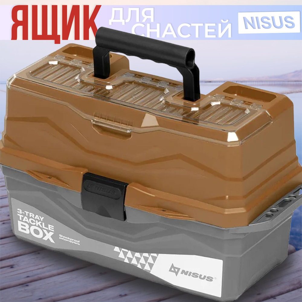 Ящик "NISUS" Tackle Box трехполочный золотой (N-TB-3-GO) #1