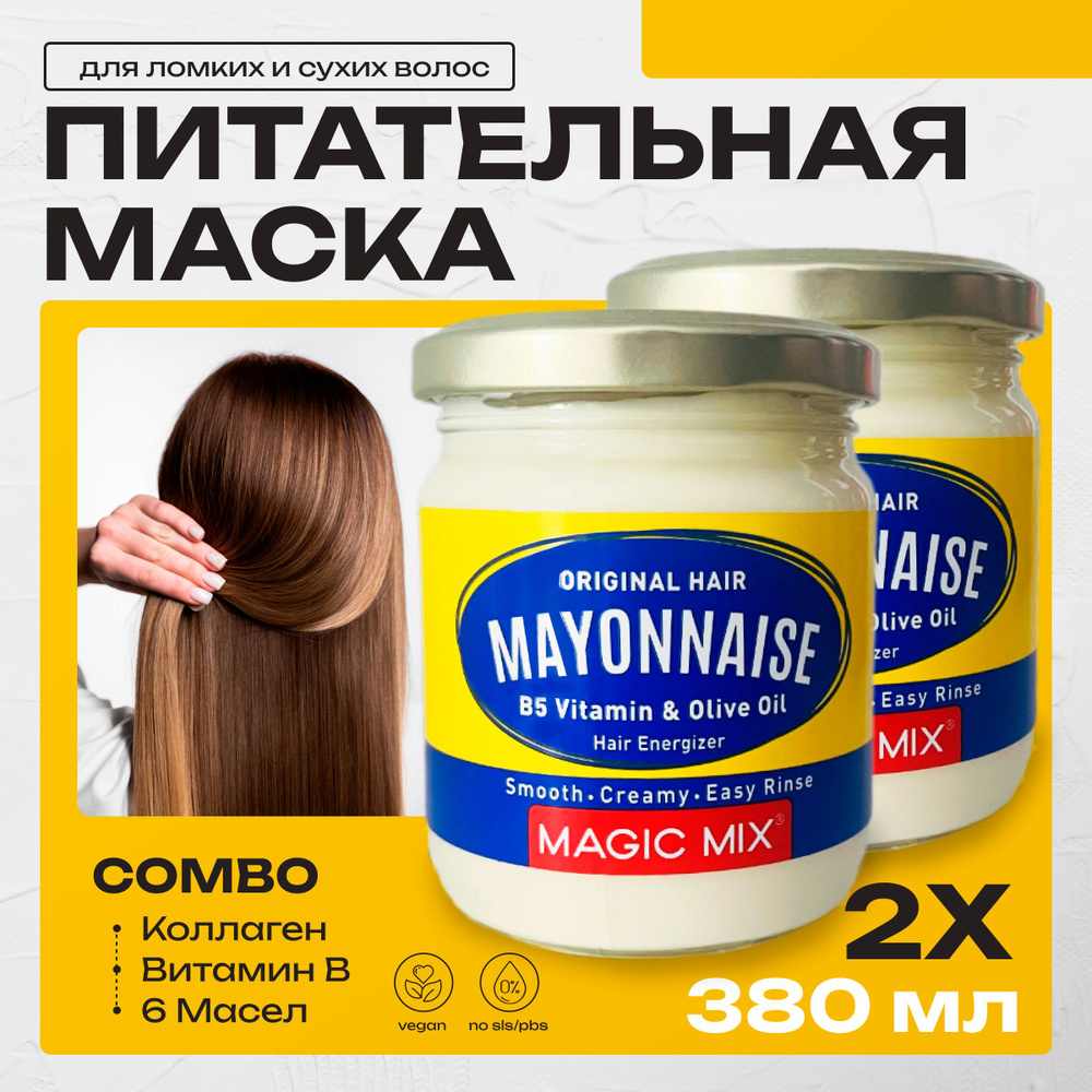 Procsin Маска для волос с коллагеном восстанавливающая, 380 мл  #1