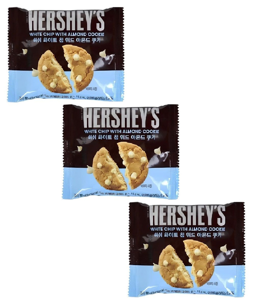 Печенье миндальное Hershey's White Chip with Almond / Шоколадная крошка белый шоколад, 50 г х 3 шт  #1