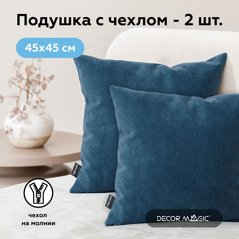 Декоративная подушка, 45х45 ULTRA MIDNIGHT 2 шт #1