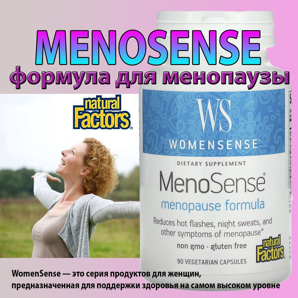 MenoSense Natural Factors WomenSense 9O капсул формула для приема в период менопаузы  #1