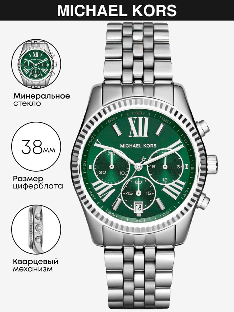 Часы наручные Michael Kors Lexington MK6222 #1